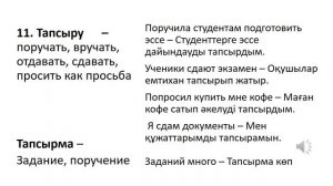 Казахский язык для всех! 20 нужных глаголов казахского языка