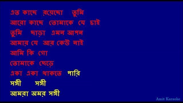 Chirodini Tumi Je Amar - Kishore Kumar Bangla Karaoke (Reuploaded) смотреть онлайн
