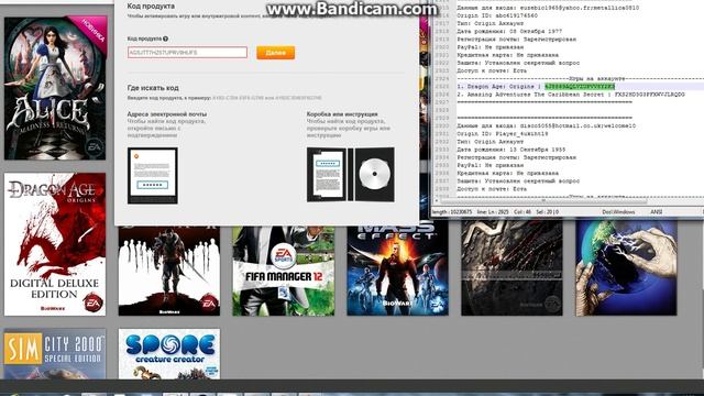 Origin как активировать ключи смотреть онлайн