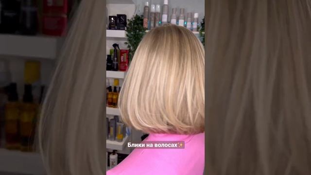 Осветление бликов зоны короны в технике мелирование + аиртач и стрижка каре для юной красотки☺️ смотреть онлайн