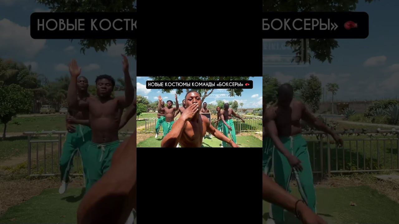 Сегодня наши Боксеры не на ринге, но в новых зеленых штанах и готовы к новым заказам смотреть онлайн