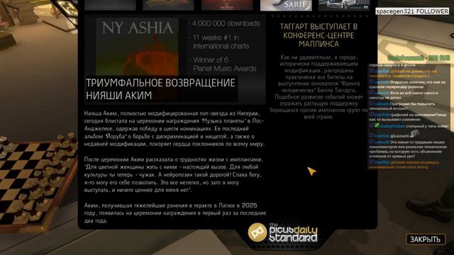 Стрим 07.10.2018 - Deus Ex: Human Revolution (#1) смотреть онлайн