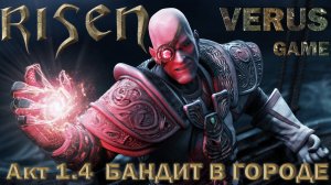 RISEN ► ПОЛНОЕ прохождение и погружение в сюжет/ Ризен 1. #4
