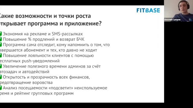 Как организовать работу клуба и не остаться без базы в новых условиях? смотреть онлайн