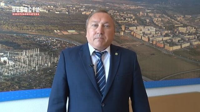 Поздравление с Днём Города Новочебоксарска главы города Олега Матвеева смотреть онлайн