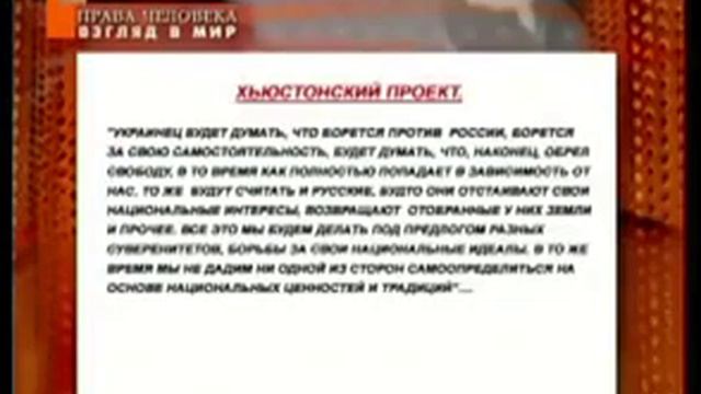 План 卍 Алена Даллеса Гарвардский проект Хьюстонский проект Хабад Каганат смотреть онлайн