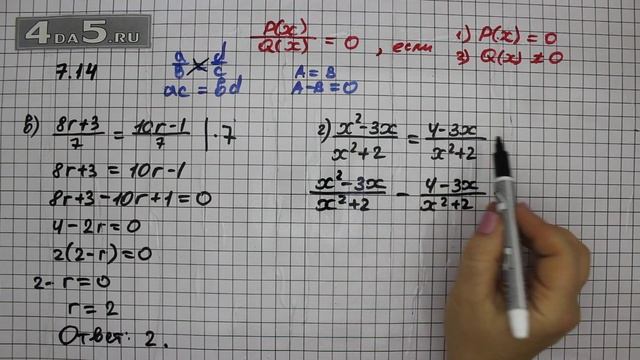 Упражнение № 7.14 (Вариант В.Г) – ГДЗ Алгебра 8 класс Мордкович А.Г. смотреть онлайн