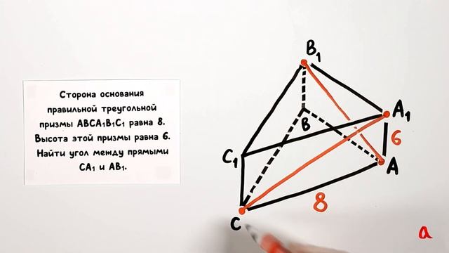 ЕГЭ по математике - Угол между скрещивающимися прямыми смотреть онлайн