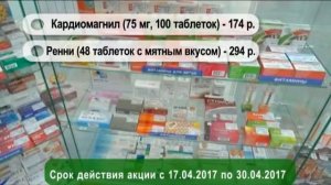 В Златоусте открылась новая аптека Живика