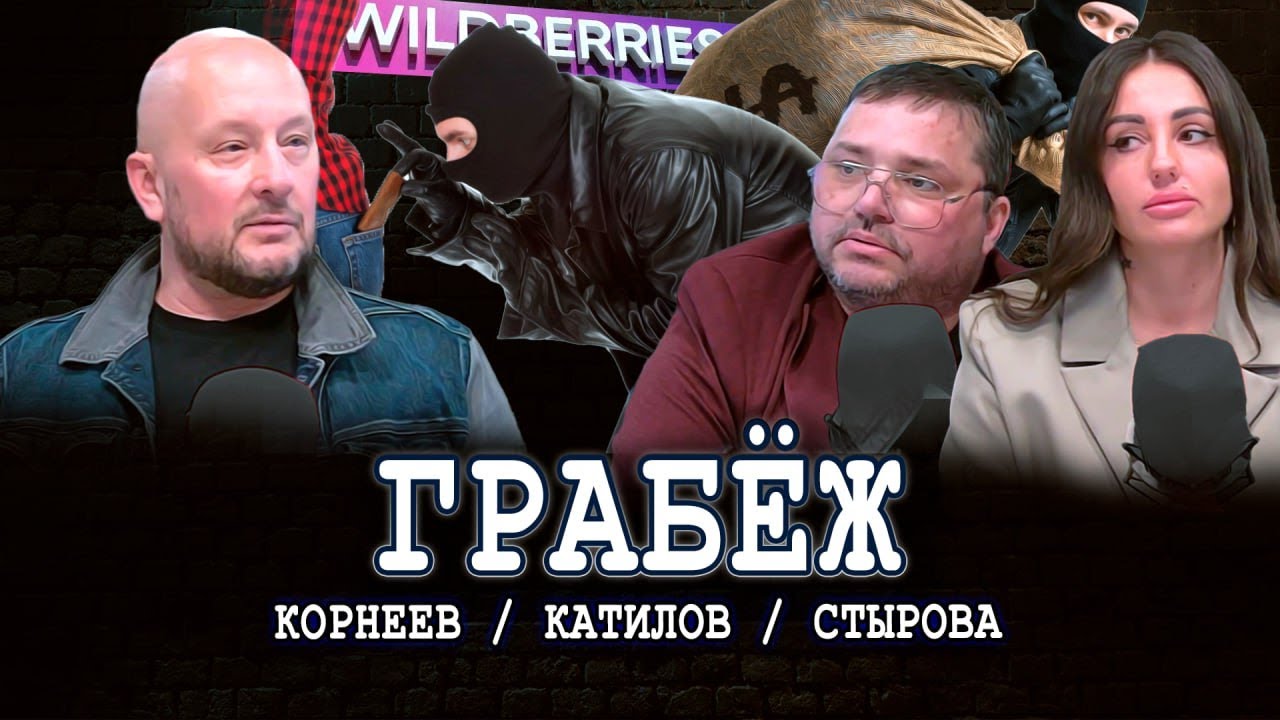 Новый цифровой пролетариат ПВЗ Вайлдберриз смотреть онлайн