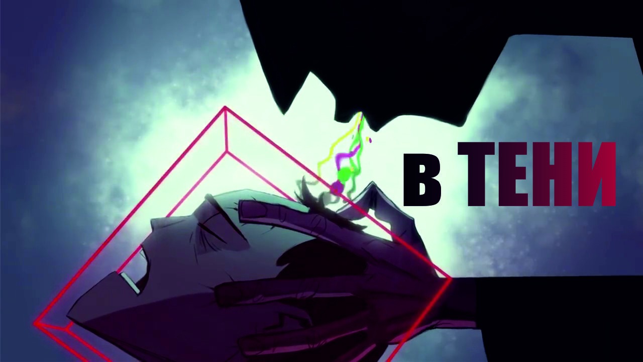 Распаковка мультфильма ??‍? В ТЕНИ ? смотреть онлайн