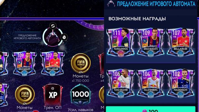 Как мне не везёт когда я открываю наборы в фифе смотреть онлайн