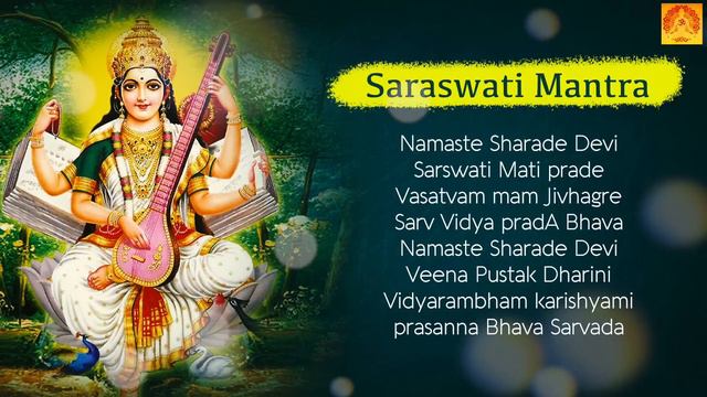 Saraswati Vandana | Devi Saraswati Mantra 108 Times | Namaste Shaarade Devi | Vedic mantra Chanting смотреть онлайн