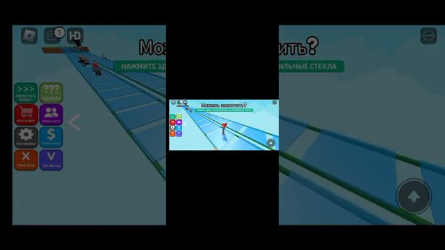 роблакс игра стекло смотреть онлайн