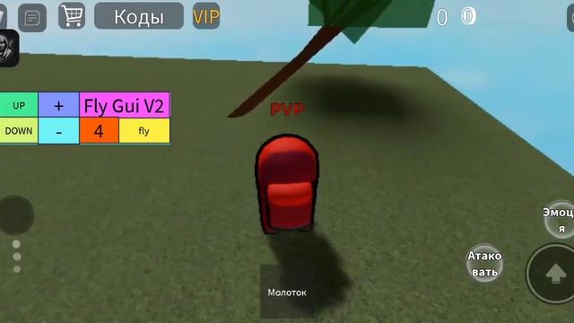 самый лучший скрипт на РОБЛОКС полёт! смотреть онлайн