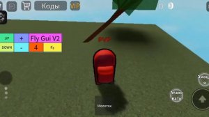 самый лучший скрипт на РОБЛОКС полёт!