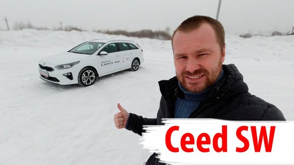 Kia Ceed Sportswagon (SW) | киа сид св | не Pro Ceed