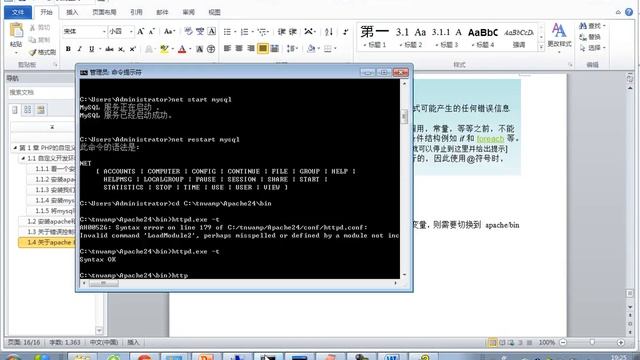 泰牛程序员 16年PHP视频教程 0基础挑战年薪20万 297讲 phpmyadmin安装使用 смотреть онлайн