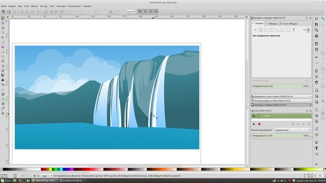 Landscape With A Waterfall In Inkscape