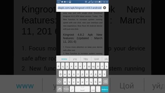 Как получить рут права на Huawei Honor 4X смотреть онлайн
