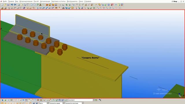 Tekla Structures 20 | Новые возможности | Часть I