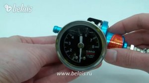 Регулятор давления топлива «SARD» с манометром — «Белайс»