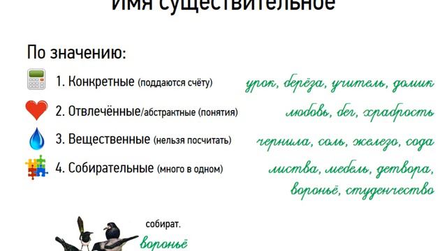 1 существительное смотреть онлайн