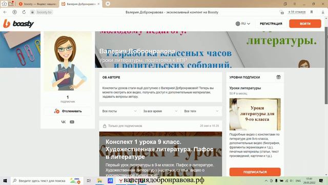 33 урок 2 четверть 7 класс. Смысл названия сказки М.Е. Салтыкова-Щедрина «Дикий помещик» смотреть онлайн