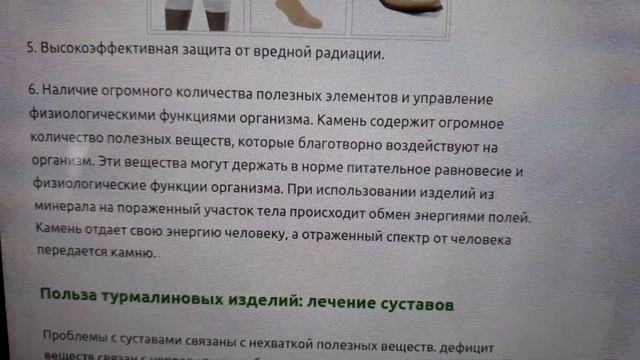 О турмалине ( подвеске). смотреть онлайн