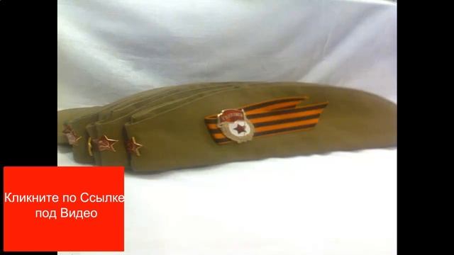 пилотка вов смотреть онлайн