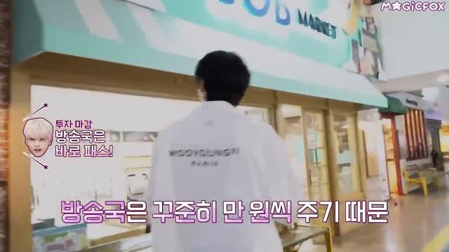 TXT на шоу «TO DO X TXT» Выборы в городке, эпизод 106 (Часть 1)