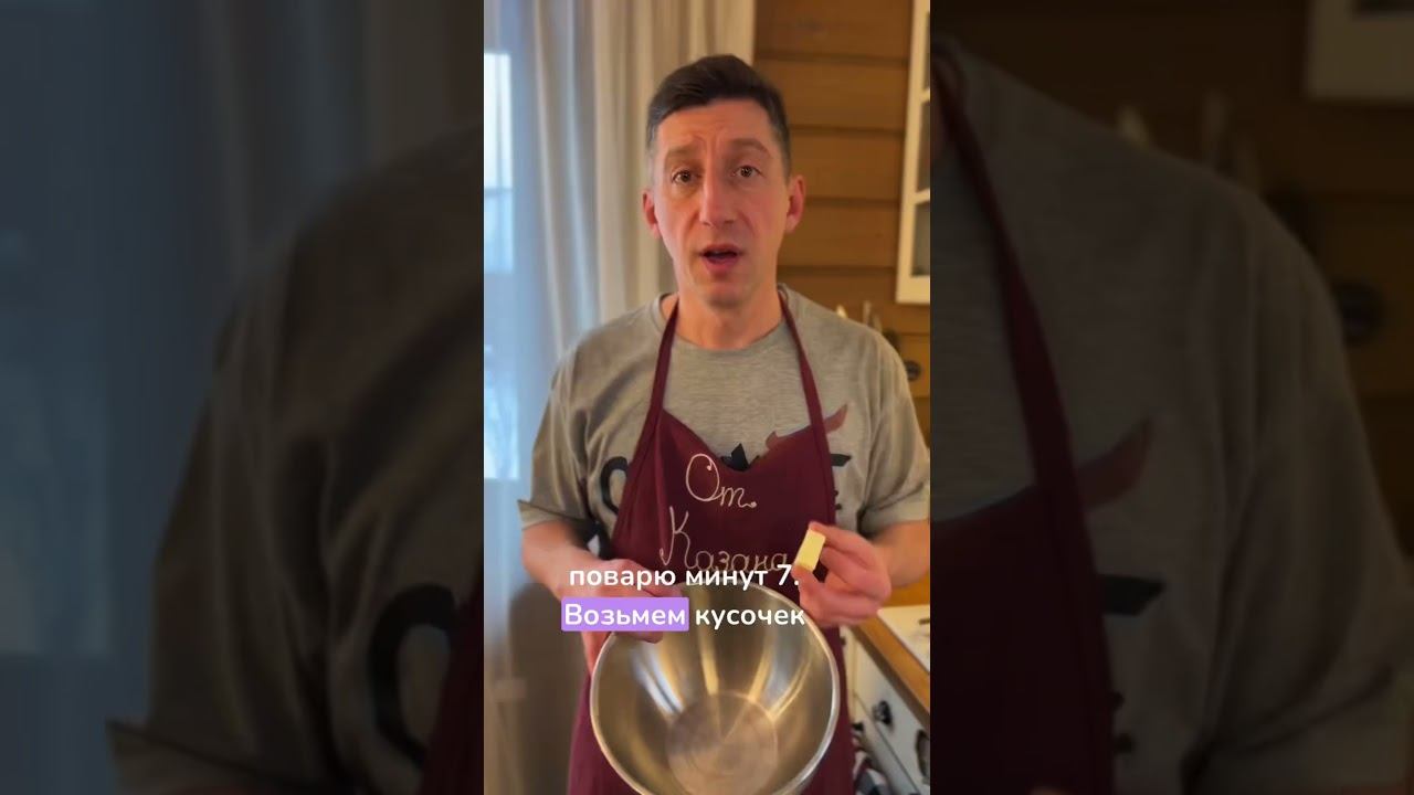 От Казана До Стейка