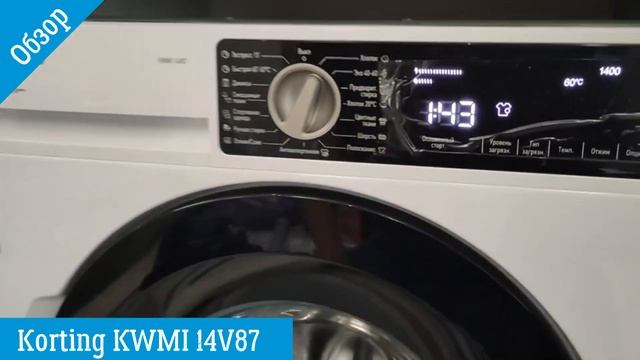Korting KWMI 14V87 - обзор стиральной машины от магазина ВсеСтиральные смотреть онлайн