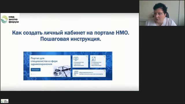 ПОШАГОВАЯ ИНСТРУКЦИЯ ДЛЯ РАБОТЫ С ПОРТАЛОМ смотреть онлайн