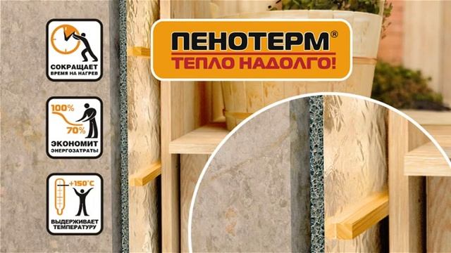 Пенотерм - изоляция завода УралПластик смотреть онлайн