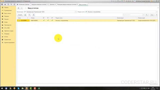 Как загрузить начальные остатки из Excel в 1С смотреть онлайн
