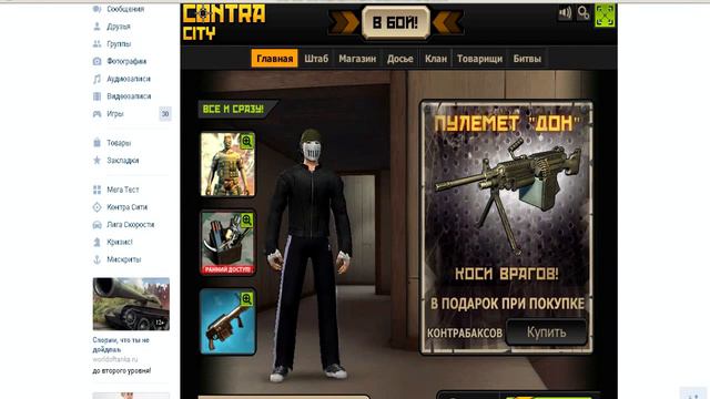 КАК УЗНАТЬ СВОЮ ССЫЛКУ КОНТРА СИТИ l ВК l MOZILA смотреть онлайн