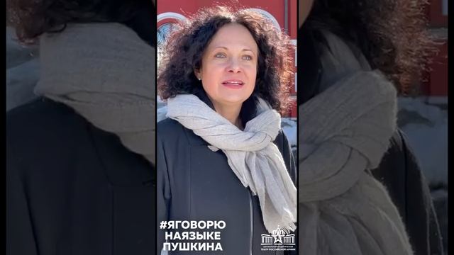 #ЯГоворюНаЯзыкеПушкина смотреть онлайн