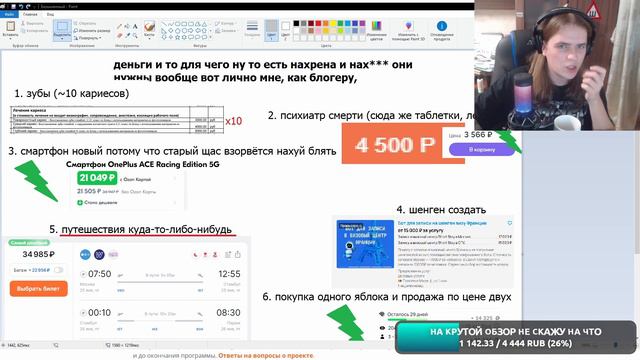 Влад показал сколько ему нужно денег в месяц для хорошей жизни смотреть онлайн