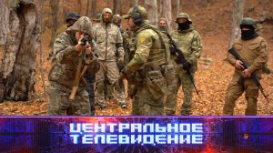 «Центральное телевидение»: 19 ноября 2022 года