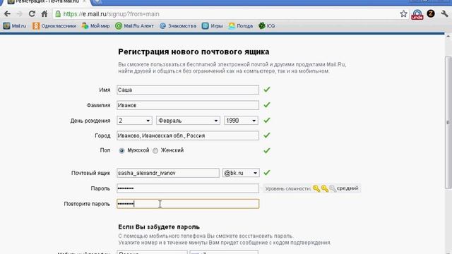 Как создать почтовый ящик на mail.ru смотреть онлайн