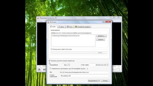 Как добавить внешнюю аудиодорожку к видео в медиаплеере VLC смотреть онлайн