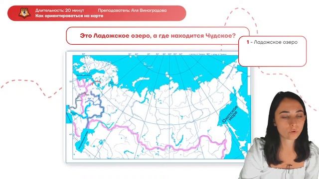 Как ориентироваться на карте? смотреть онлайн