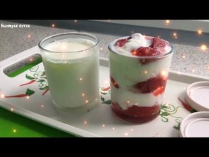 Йогурт.Термостатный йогурт в домашних условиях.