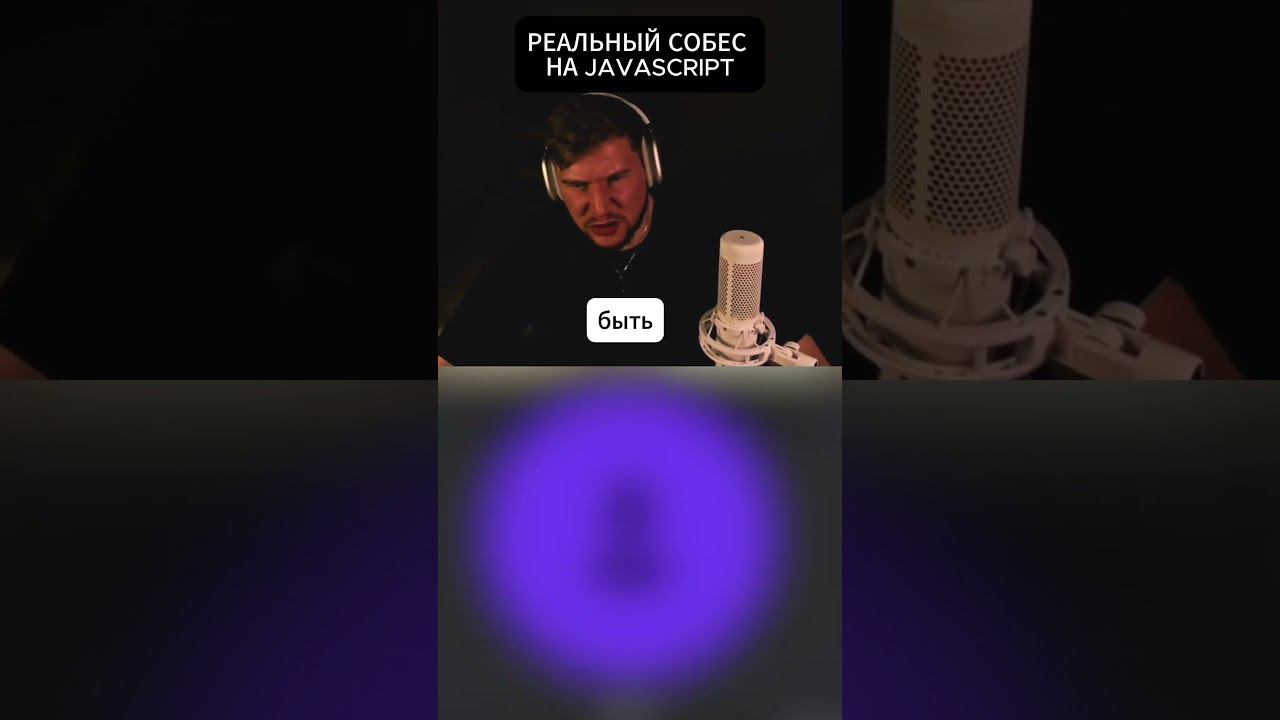 Вопрос про Асинхронность в js на собесе #Shorts #coding #python #programming #datascience #айти смотреть онлайн