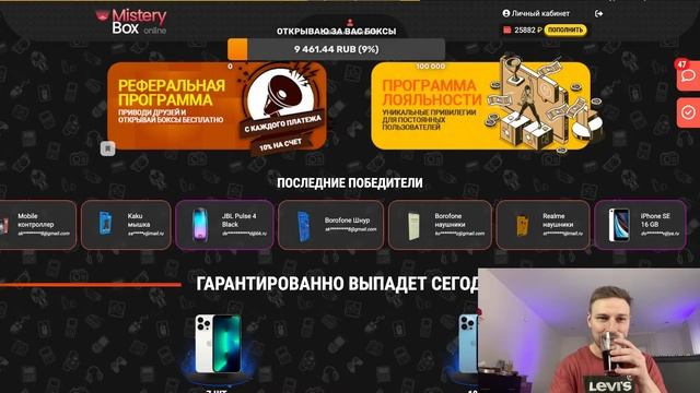 ЛОВЛЮ IPhone13 с гарантией выпадения 100%