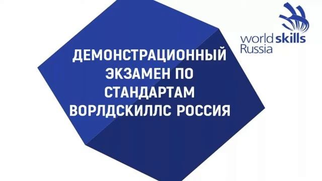 24.12.2021 Демонстрационный экзамен по компетенции Бухгалтерский учет. День С1. смотреть онлайн