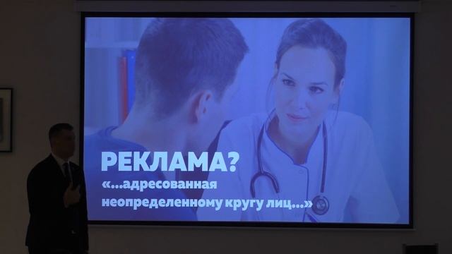 Юридические ограничения и возможности рекламы медицинских услуг или продукции в инстаграм. смотреть онлайн