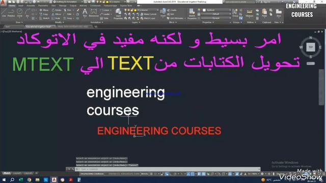 تحويل الكتابات من text الي mtext في الكاد change writing from single text to multi text in autocad смотреть онлайн