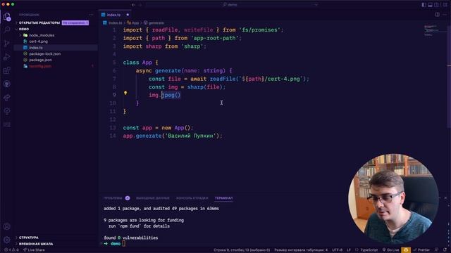 Накладывание текста на изображение с помощью Node.js и TypeScript смотреть онлайн
